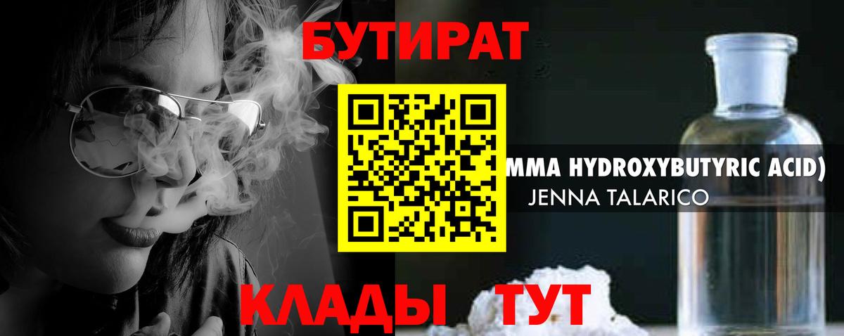 Нягань  Бутират оксана  Бутират  Вход с VPN 