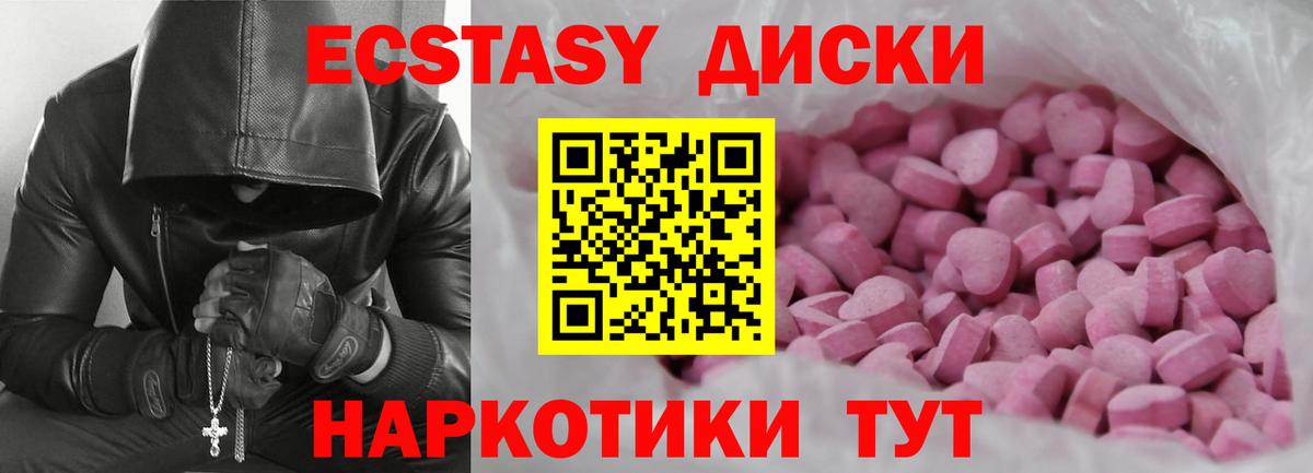 Ecstasy DUBAI  Экстази  Нягань  купить   Вход с VPN  ЭКСТАЗИ Cube 