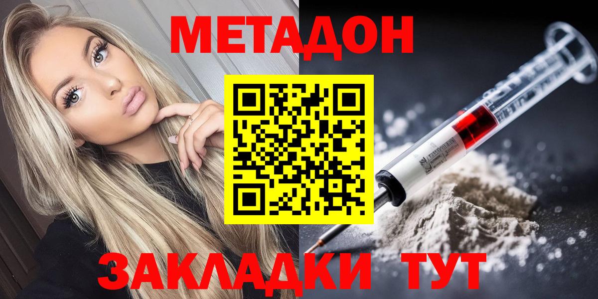 Метадон VHQ Нягань