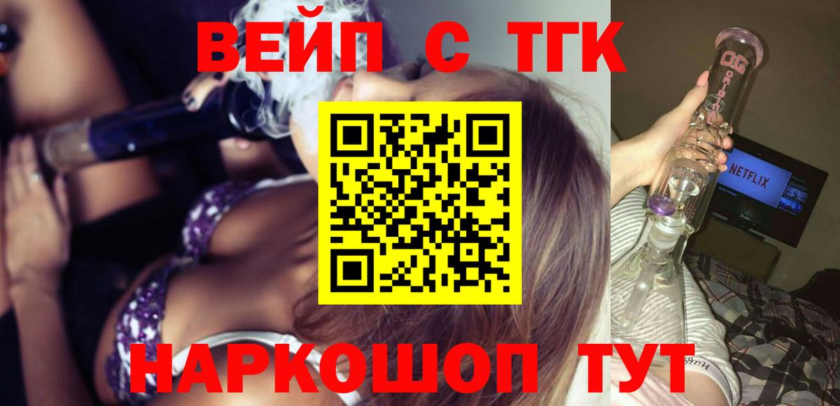 Дистиллят ТГК Wax  Вход с VPN  ТГК жижа  Нягань 